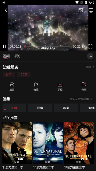 喵次元 - 正版动漫画高清阅读器 Hero图