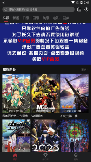 喵次元 - 正版动漫画高清阅读器 Hero图